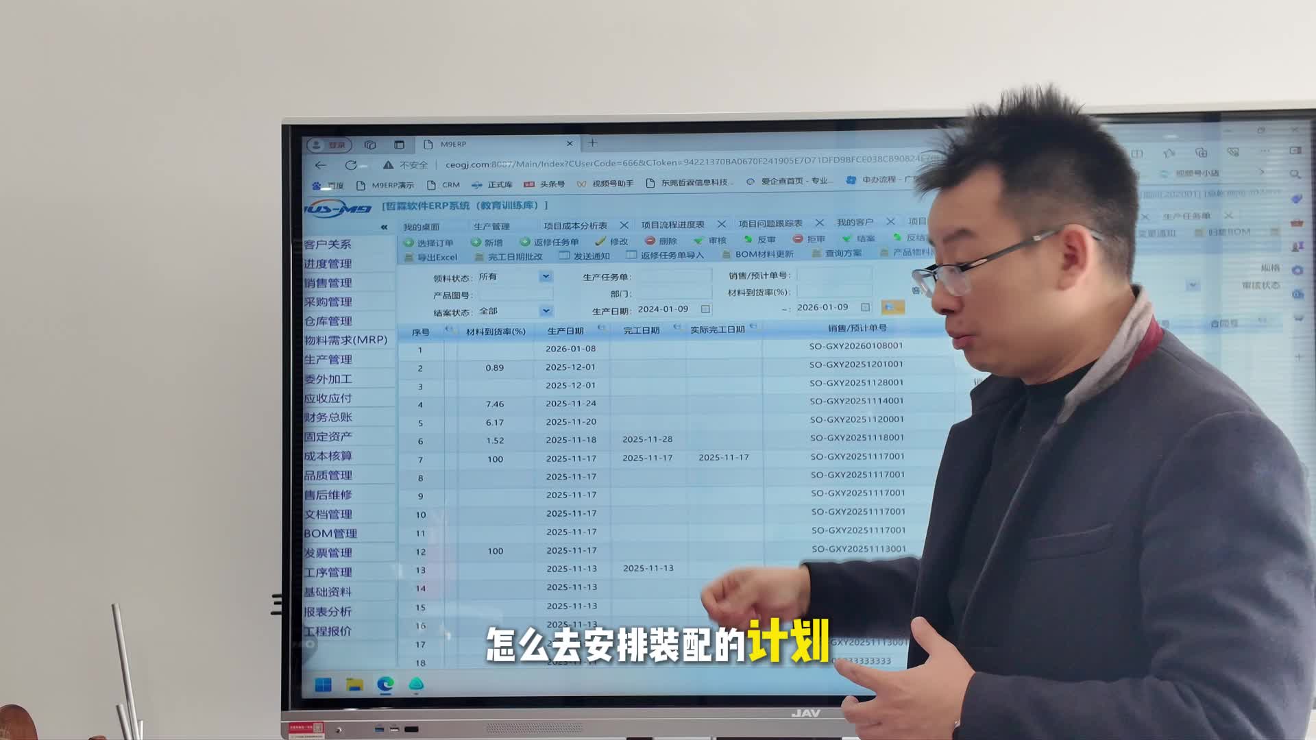 机械设备项目进度繁琐，该如何管控这个问题