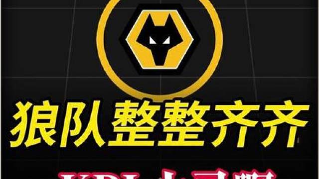 整整齐齐属实KPL大忌啊！