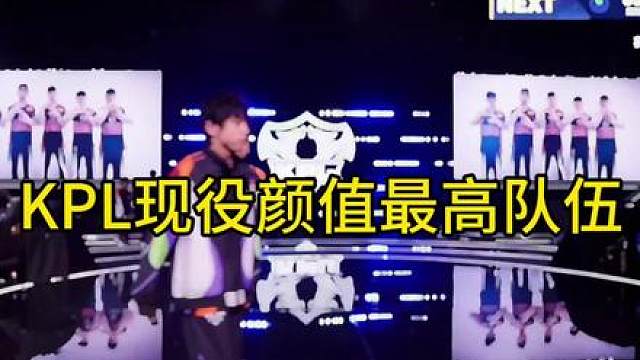 KSG引入两位颜值最高的状元，成为现役队伍里面颜值最高的队伍