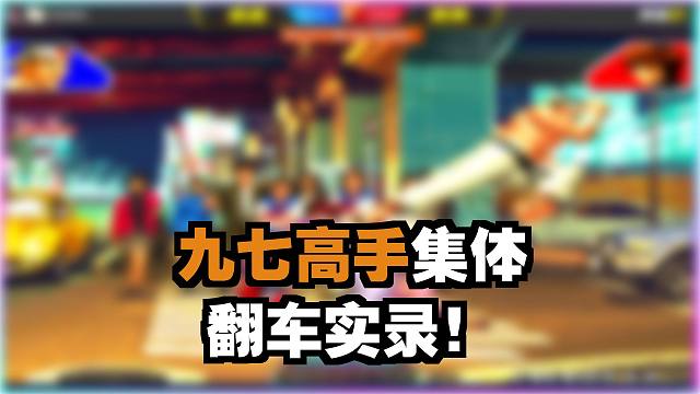 下手太狠了，只因老板追加5500，他最后一币打穿所有97高手