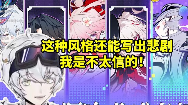 北极熊谈星铁下版本太空喜剧要回归了：这种风格能写出悲剧我不太信的！