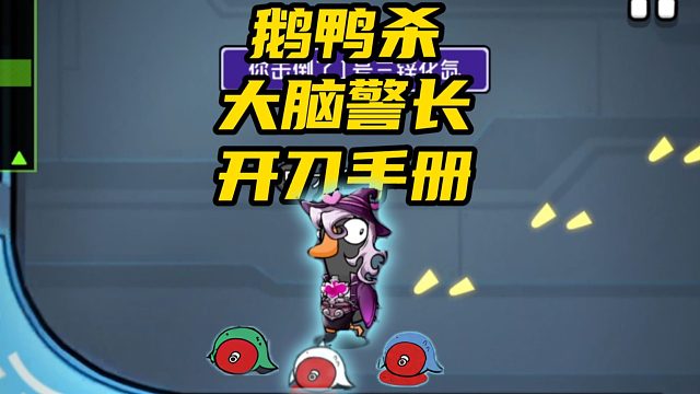 路人：这就是大脑警长吗 带队刀两狼一中立