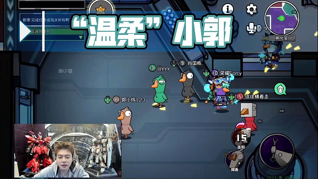 鹅鸭杀，呆萌小郭总是欺骗着歪哥，说着温柔的话，砍着最疼的刀