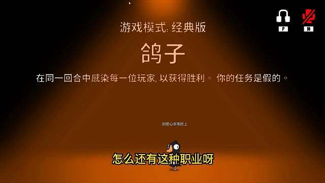 鹅鸭杀史诗级鸽子：以无声博弈，演绎中立阵营的智慧