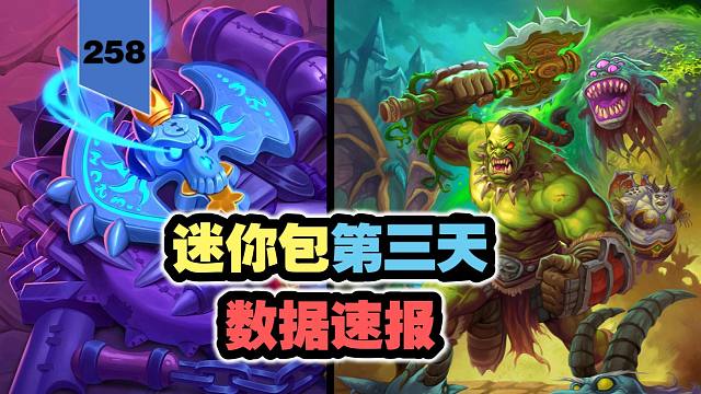 过牌瞎定档T2，迷你包第三天玩什么？