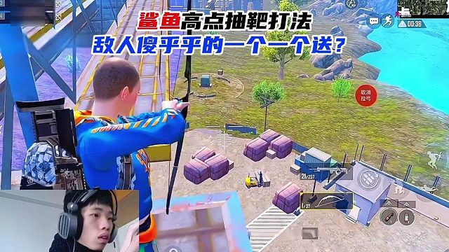 鲨鱼高点抽靶打法，敌人傻乎乎的一个一个送？