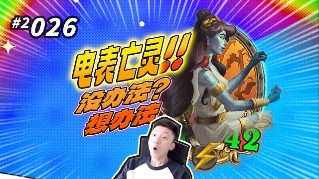 【遇上没办法】破解版本答案龟甲龙/电表还能倒亡灵