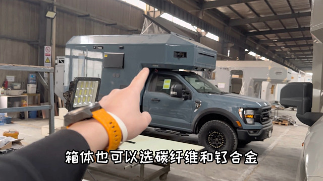 新后上门F150，额头升顶 两张固定床！