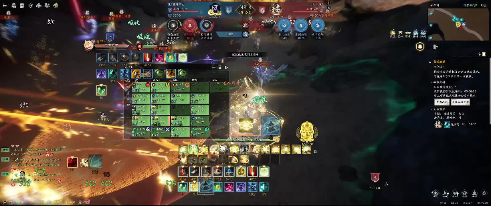 欢迎来到我的直播间-片段1