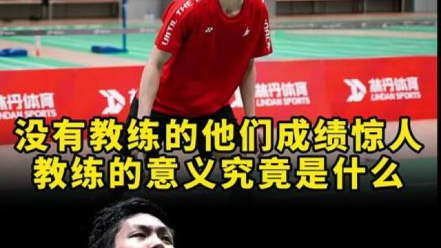 所以比赛图中教练的意义究竟是什么？