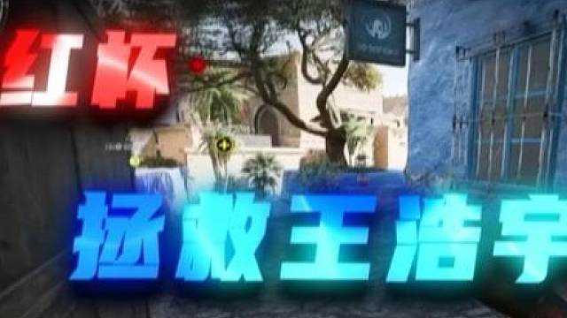 尽力了老师 差点