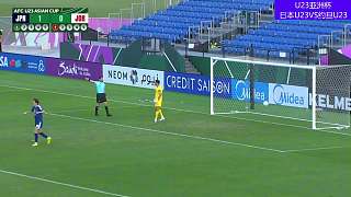 U23亞洲杯 日本VS約旦（點球大戰(zhàn)）