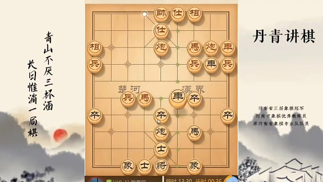 河南省冠军黄丹青讲棋，象棋怎么学，象棋教学，后手顺炮天马行空，系统学习象棋