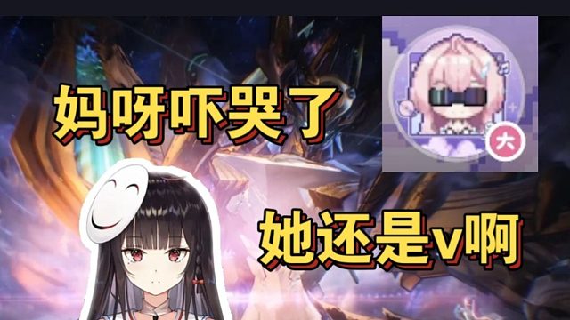 泛式看鸣潮爱弥斯实机被吓哭，甚至还有个人账号飞行雪绒：她还是个V啊