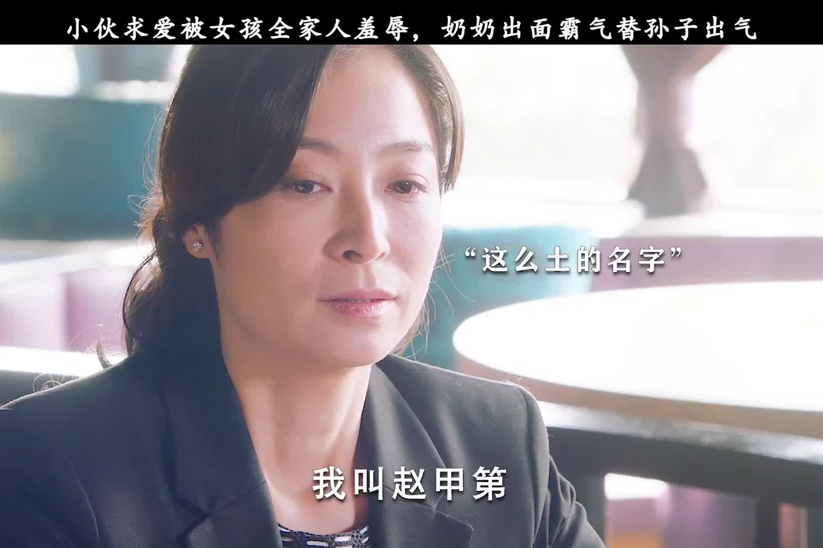 小伙机场接女友被她全家人羞辱，结果奶奶出现直接打脸女友家人！！