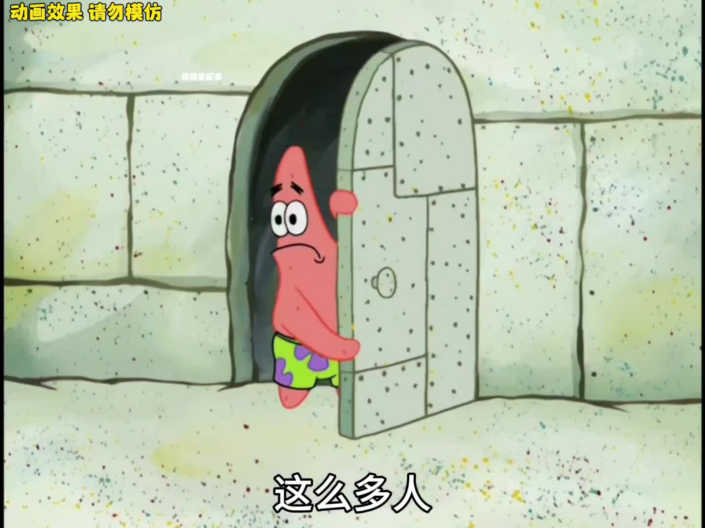 海绵宝宝和派大星的沙滩决斗