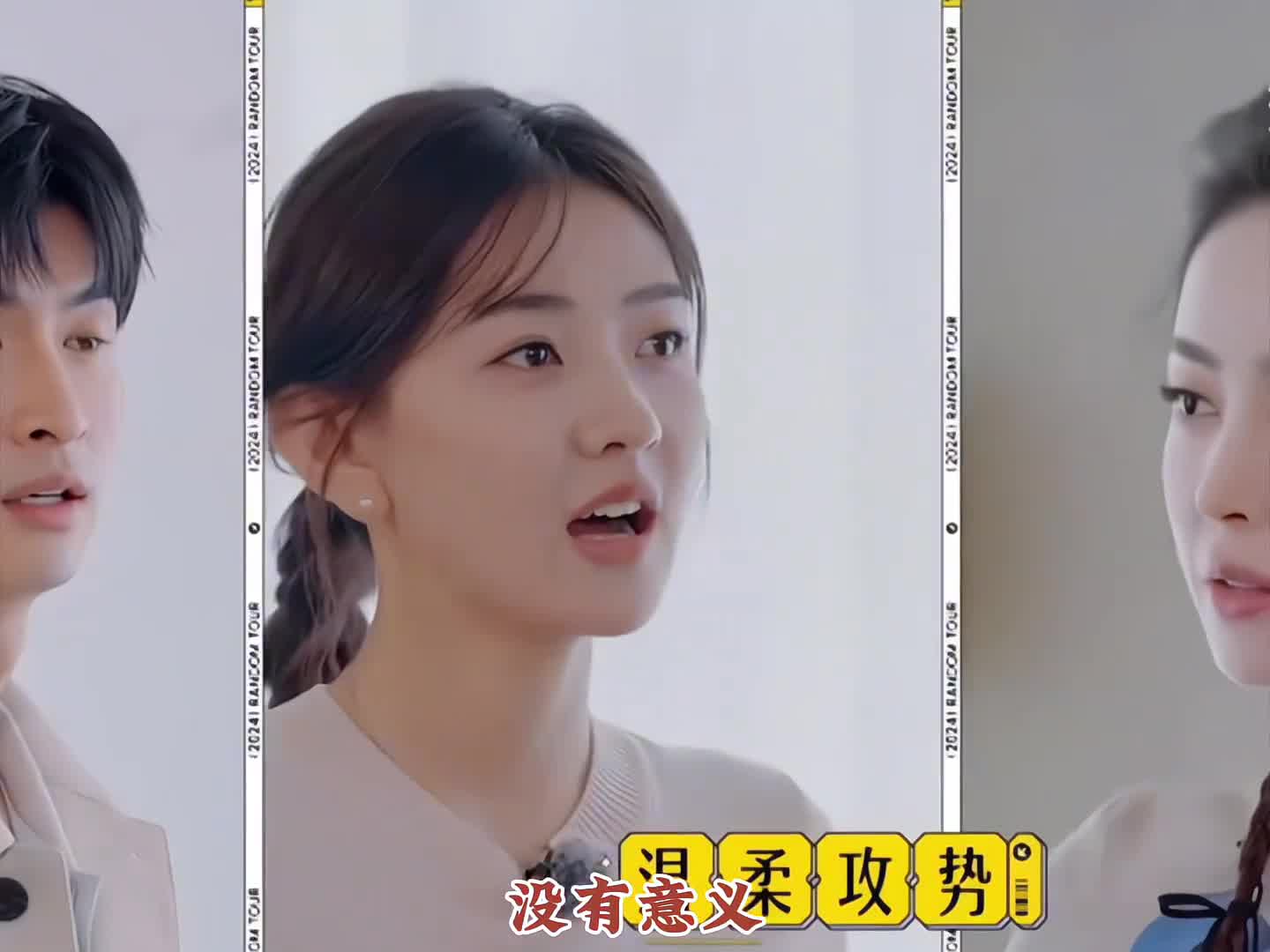 梁洁两句话就送走一对情侣，真的太勇了