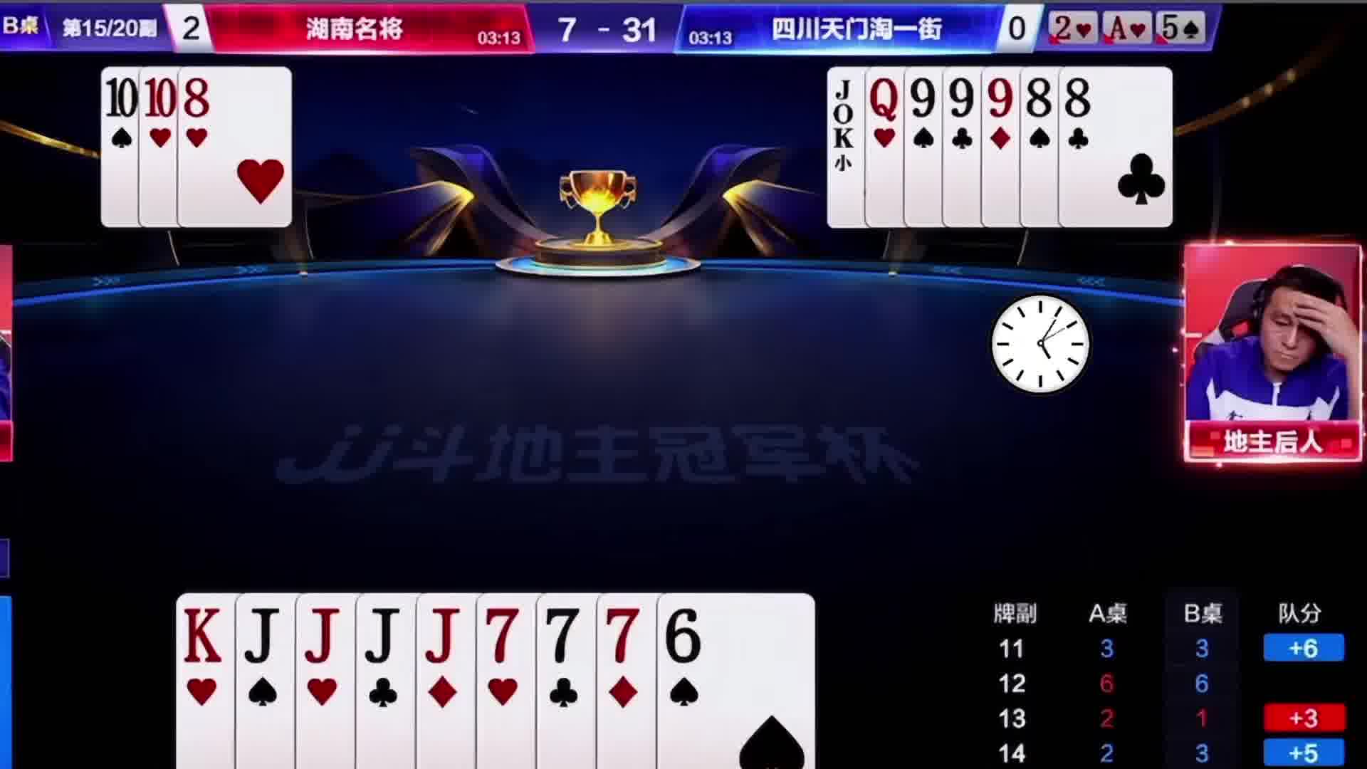 斗地主实战技巧