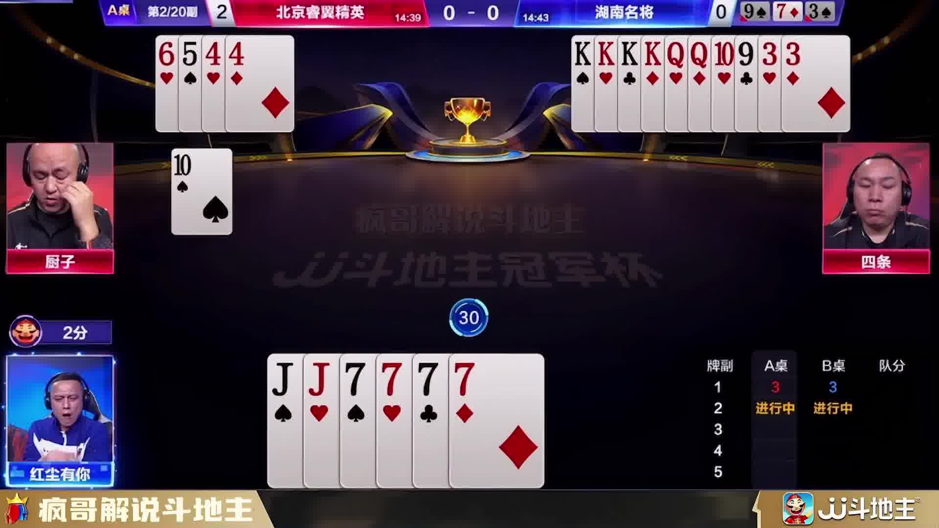 斗地主的百种姿势