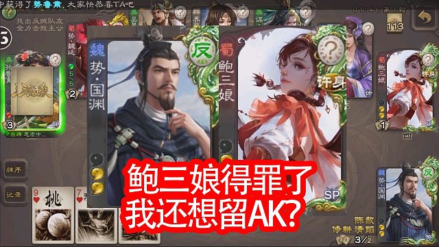 得罪了方丈还想走鲍三娘AK拿来吧