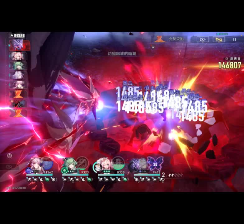 崩坏星穹铁道启动-2