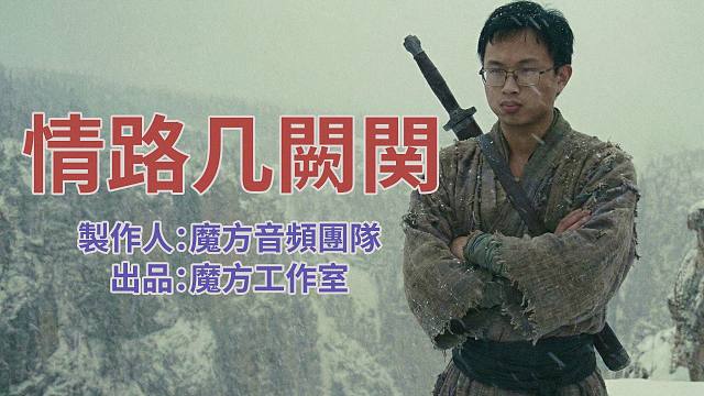 【暗区突围手游】小曲一响，大侠登场 「情路几阙关」倾情奉上