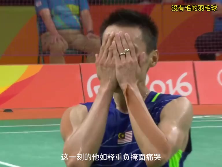 没人会记住第二名，除非他是李宗伟，眼里都是对金牌的渴望