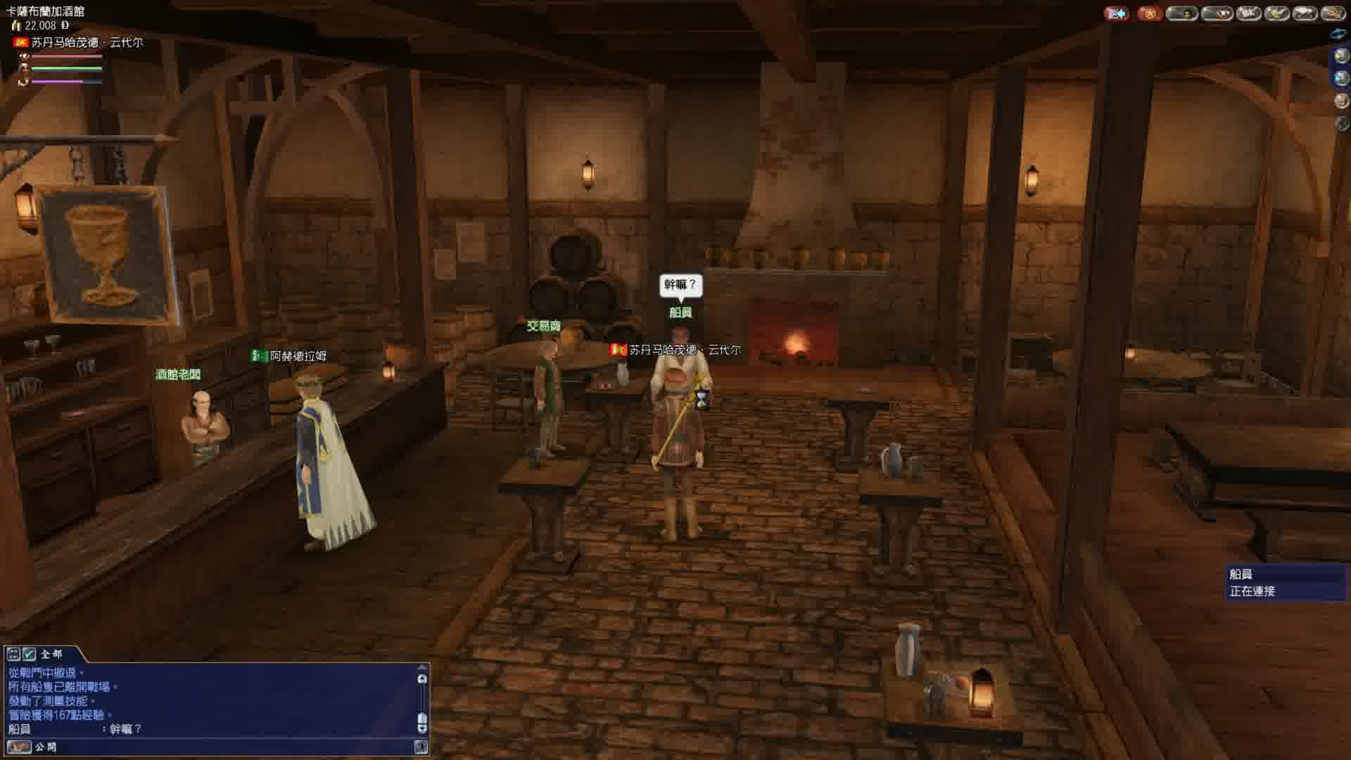 大航海时代OL86-发现小飞龙的骨架