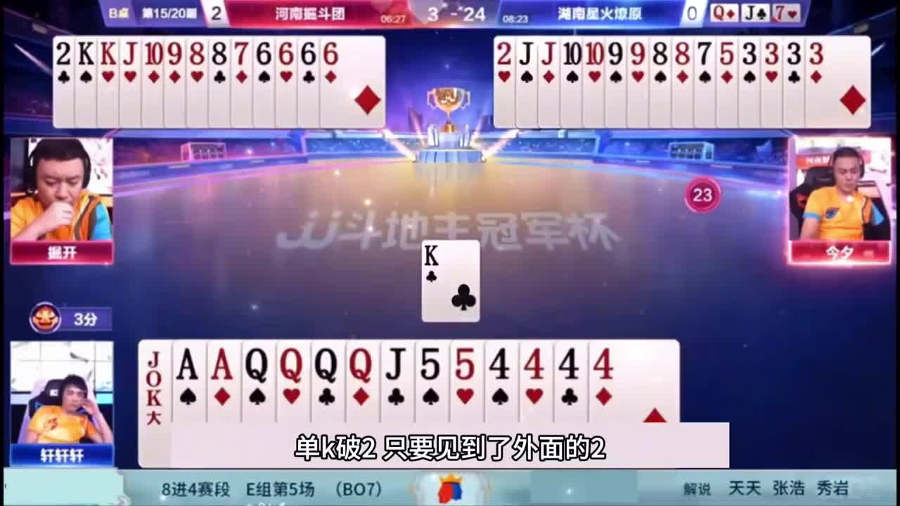 传说中至尊四炸骗炸局