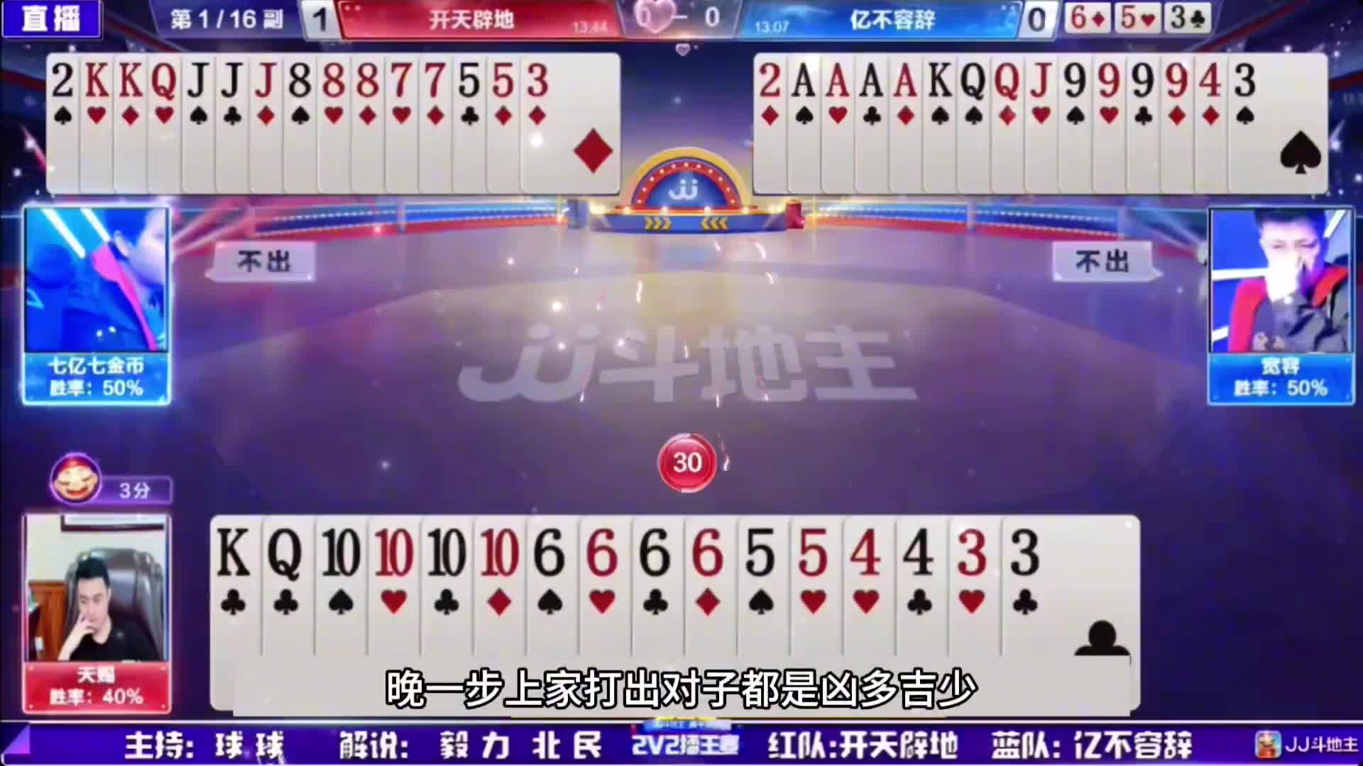 千年罕见五炸四响翻盘局