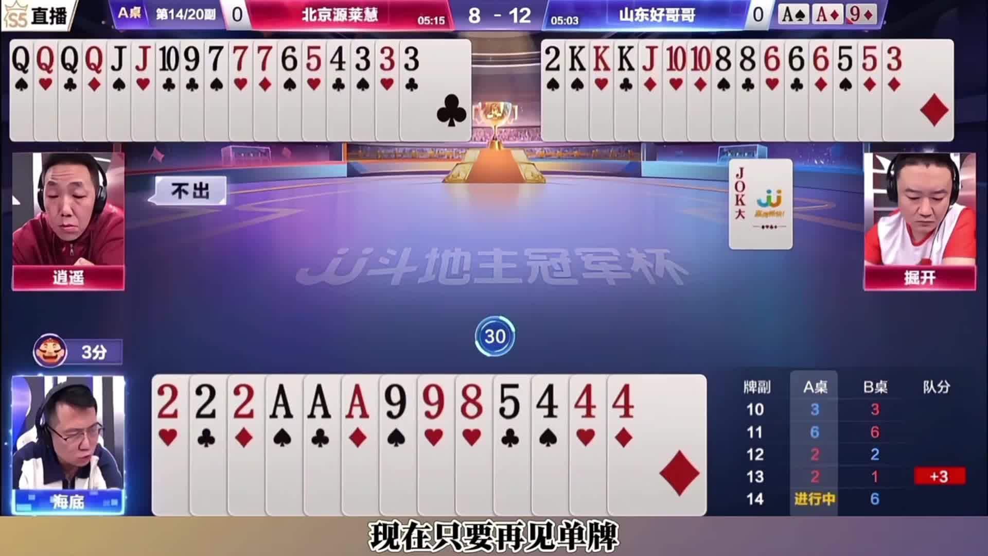 掘战云逍的配合依旧是如此丝滑