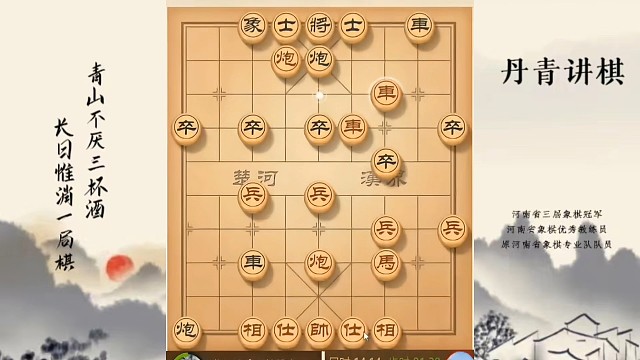 河南省冠军黄丹青讲棋，象棋怎么学，象棋教学，绝招五六炮，系统学习象棋