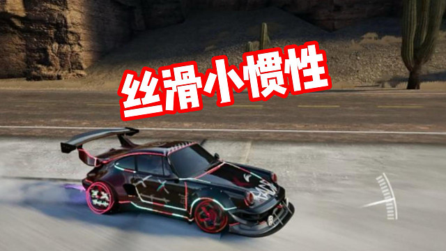 回归！丝滑小惯性听歌看操作！