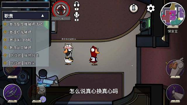 果然鹅鸭杀真心换不了真心，终究是错付了啊！ 家人们谁懂啊！ 本想在鹅鸭杀里当一把叱咤风云的铁血鸭王，结果硬是把高端局玩成了大型冤种翻车现场，现在回想起来，脚趾都能抠出三室一厅！