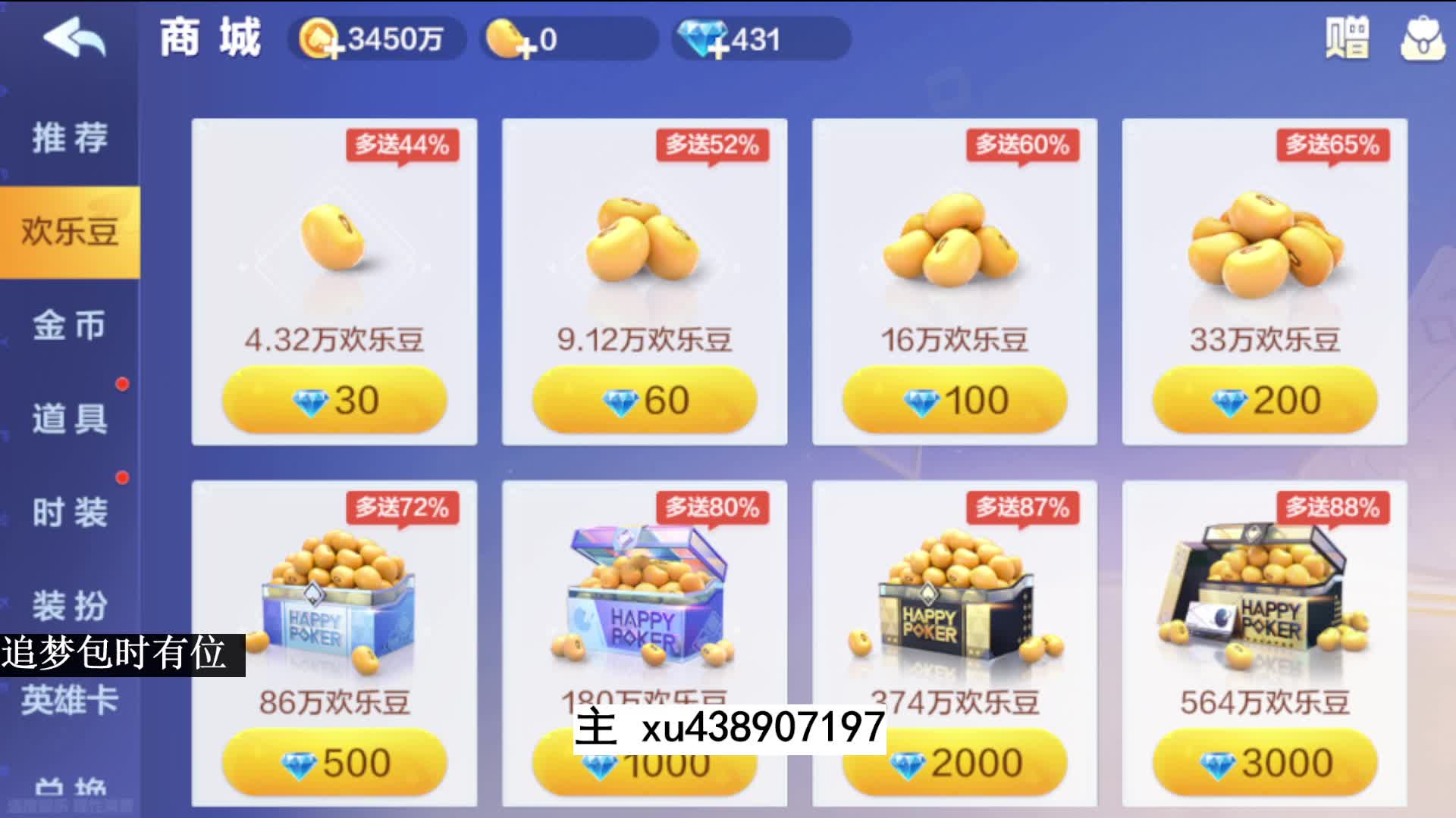 0豆追梦3把下机专业拿捏