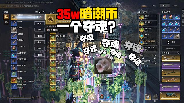 1月17日 35w暗潮币才能出一个夺魂？？？