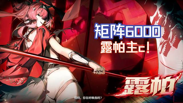 鸣潮：露帕无专属buff矩阵6000，原来火队才是阻碍！