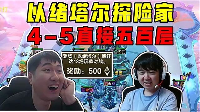 红莲豆神OB神超:以绪登场13回合4-5直接500层!