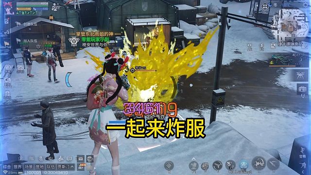 今晚一起来炸服兄弟们！