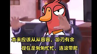“發(fā)言”技巧教學！鵝鴨殺如何發(fā)言？新手教學