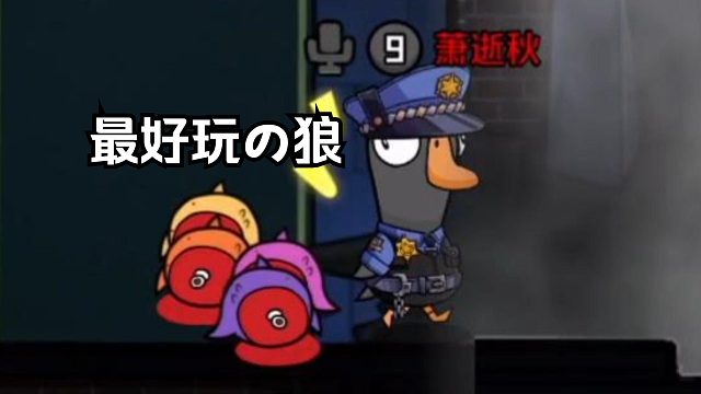 杀的掠夺者都拖不过来了！