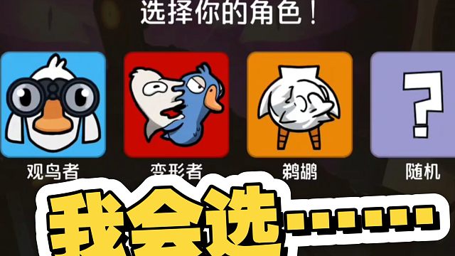 你是说，你不小心把你狼队友刀了？