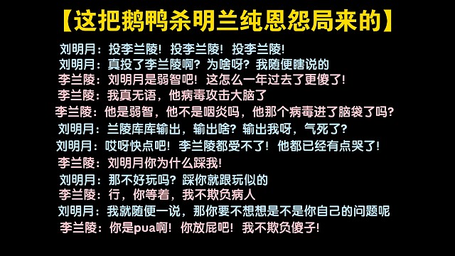 刘明月：我就随便一说 李兰陵：误上断头台！