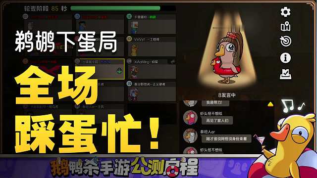 罪犯往往都以最真诚的面貌示人【鹅鸭杀手游】