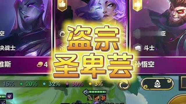 盗宗焚诀2.0《盗宗圣卑芸》6张顶级四费爽追三星卑尔维斯处理