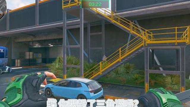 蝶，你要毁了三角洲吗？