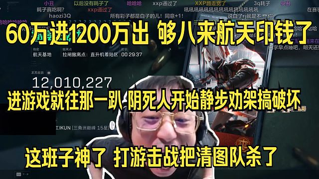 【水晶哥】航天来了三条惊天大驱。进游戏就往那一趴，阴死人开始静步搞破坏。这班子神了，打游击战把清图队