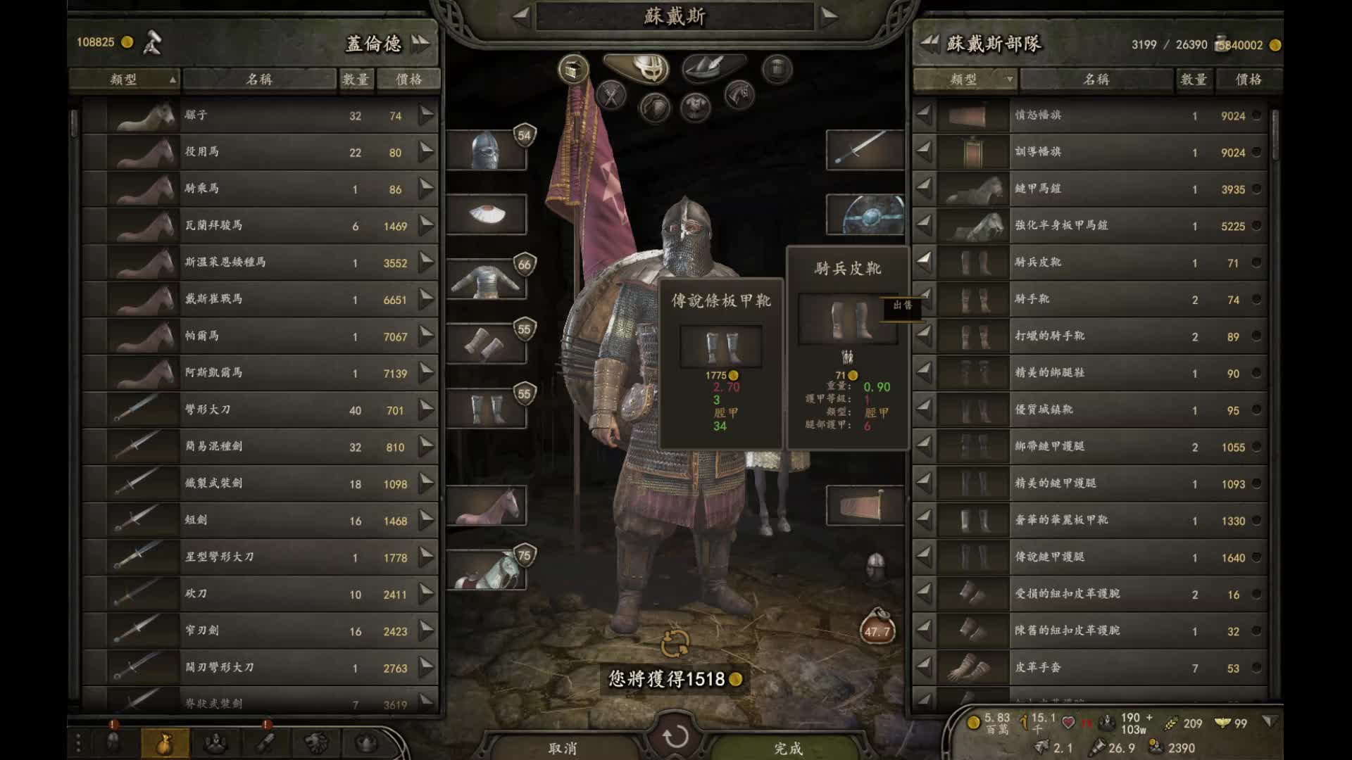 骑马与砍杀2单机  一统天下片段3