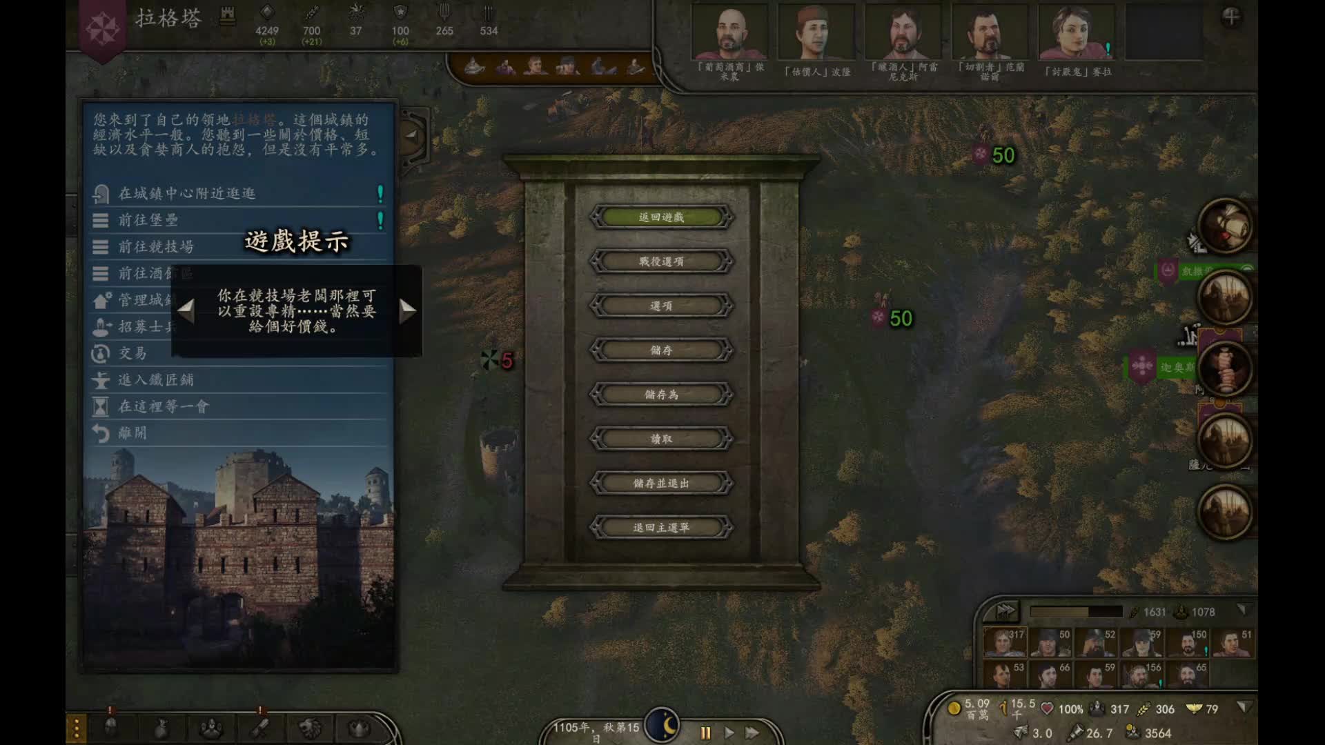 骑马与砍杀2单机  一统天下片段6