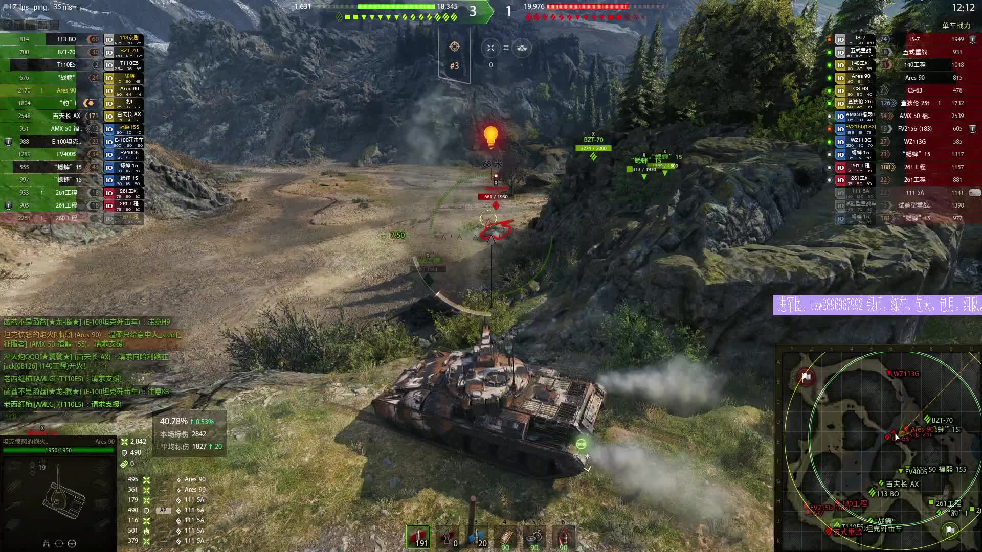 把东北哥爬坑-片段1